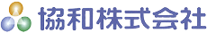 協和株式会社